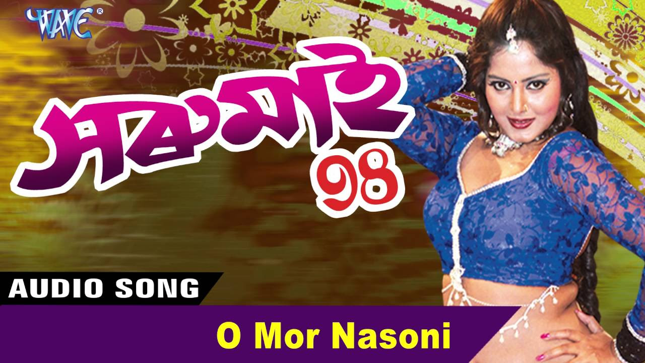 O Mor Nasoni  Horu Mai 98  BipulChetiya Phookan  New Assamese Songs 2016