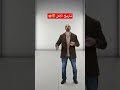تاريخ الأكل من الطبيعي إلى المعدل وراثياأحمد_الشقيري mp3