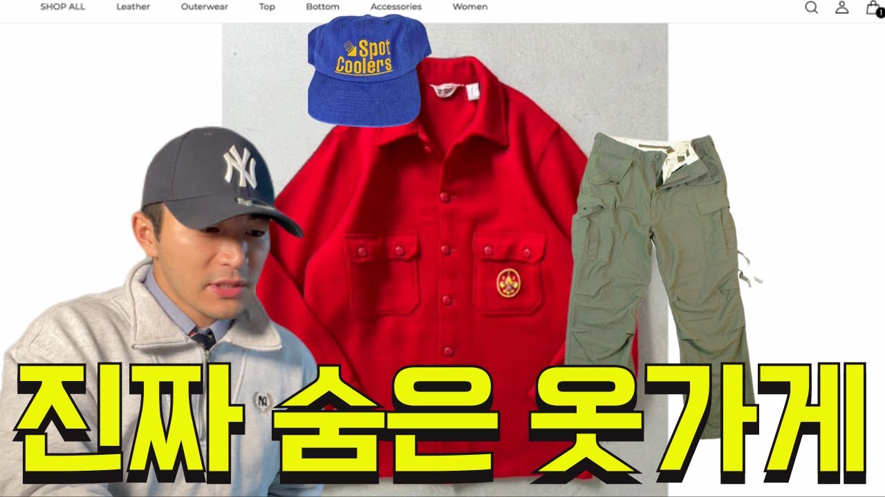 온라인 빈티지 쇼핑? 그냥 이대로만 여기서 하시면 됩니다