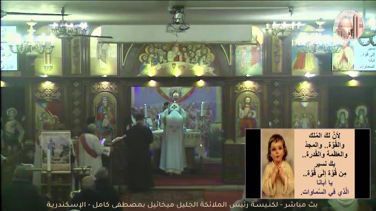 اليث المباشر للقداس الالهي  25-2-2026