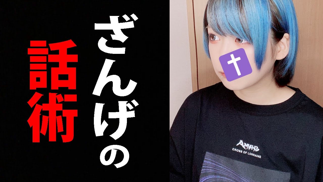 ざんげちゃんのトーク力vsオパシの推理力【荒野行動】