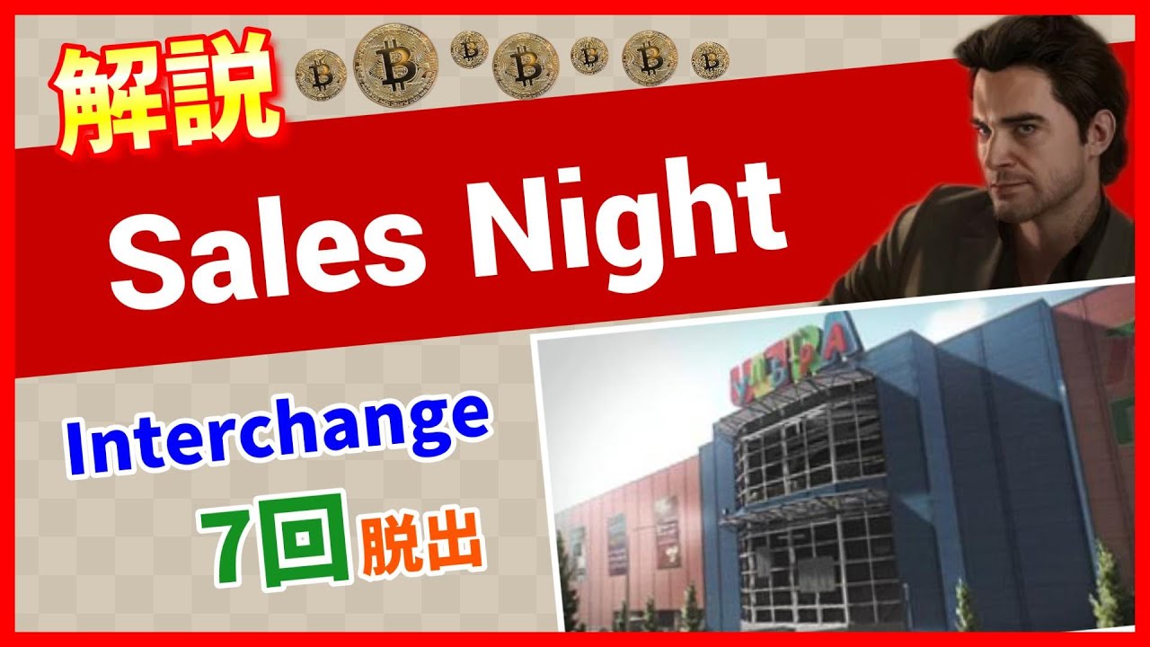 【タルコフ解説】Sales Night Interchange【Tarkov】【ずんだもん】【タルコフ】【PVE】 YouTube