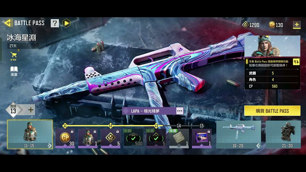 決勝時刻M 2026年 S1 BP 展示