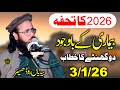 Molana Hafiz Abdul Raouf Yazdani Sab 3 1 26 Hair Lahore 