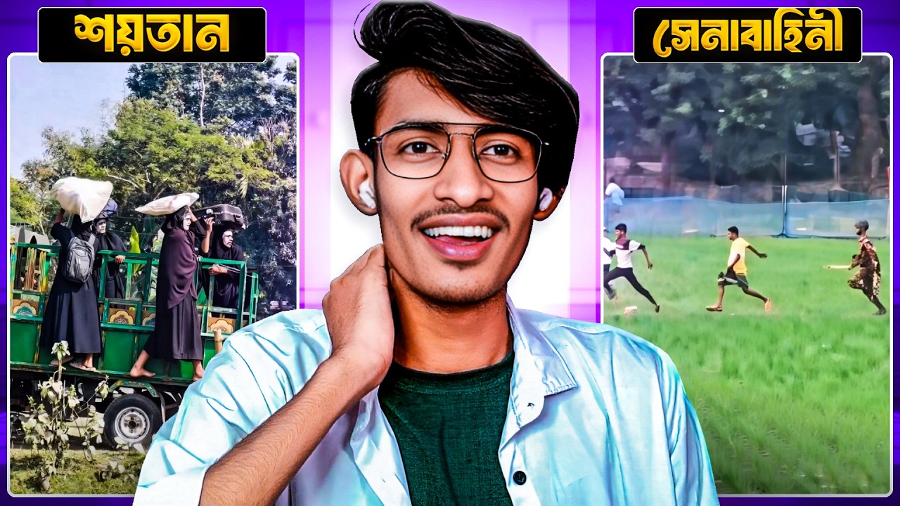রমজানের শুরুতে শয়তানের পতোন 😅 Funny Memes Review 😍