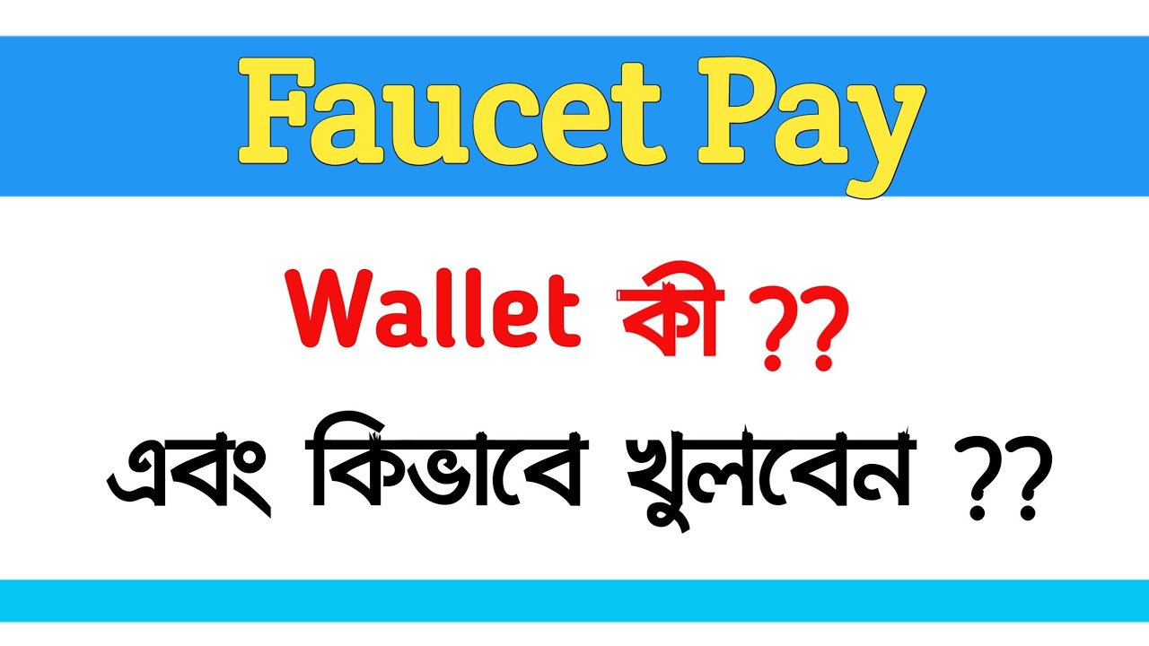 How To Create Faucetpay Account In Bangla Tutorial 2021?How To Link Address In Faucetpay?