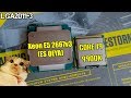 Тест монстра Xeon E5 2667v3 (ES QEYA). Убийца флагманов, ты ли это?