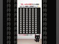 【数字漢字間違い探し】違う漢字を探しゲーム！ 数字探しゲーム #シニア #クイズ #脳セラピー