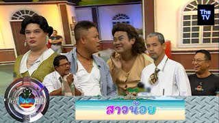 ละคร1000หน้า | สาวน้อย | ( 2544 )