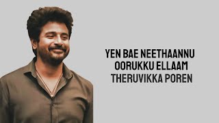 Don - Bae (Lyrics) | Aditya R. K | Anirudh Ravichander | Sivakarthikeyan | Priyanka Mohan