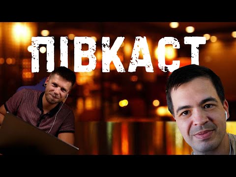 Півкаст 24 - Не купуйте DJI 360! Трохи про 17 iPhone