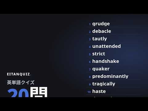 doomed の英単語解説動画