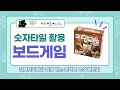 Boardgameㅣ다빈치코드ㅣ숫자놀이 활용팁 ㅣ기초연산ㅣ빙고ㅣ보드게임ㅣ활용아이디어16