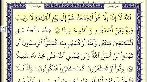 سورة النساء الصفحة 92 من الاية 87 الى 91 عبدالباسط عبدالصمد مجود