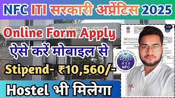 NFC ITI Apprentice 2025 Online Form Kaise Bhare, NFC ITI Apprentice 2025 Online Form Apply