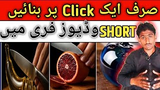 Al Glass Cutting ASMR Video Kesay Banain | ai video kaise banaye 🔥 | AI se video Kaise Banaye