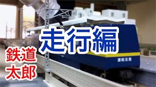 『鉄道模型 Nゲージ』トミックス クリーニングカー①