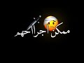 حاله واتس علمت في ناس كنت جااهله حمو الطيخا 2023 حمو الطيخا