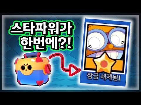 신규 브롤러 &amp;<strong>quot</strong>;칼&amp;<strong>quot</strong>; 스타파워를 한번에 뽑았습니다! - [겔튜브]브롤스타즈(<strong>brawl</strong> stars)