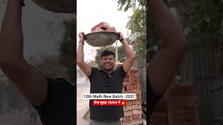 Disha online class Ham Ek Bihar hai💪💪💪😎😎☠️☠️