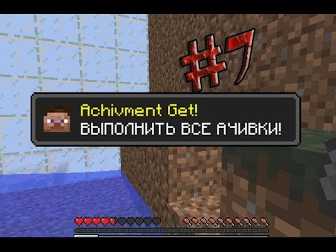 карта выполнение отчивок на майнкрафт 1 8 #10