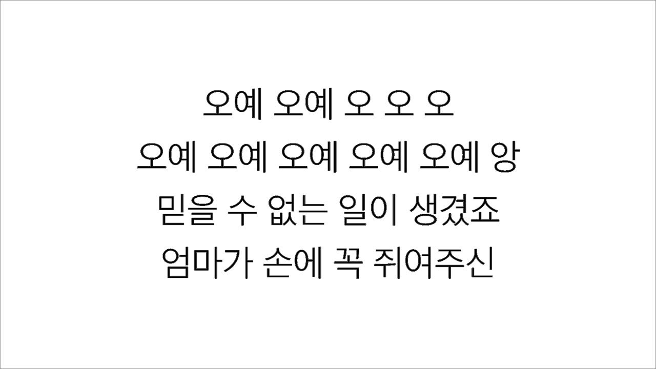 오마이걸 반하나 (OH MY GIRL BANHANA)－「바나나 알러지 원숭이 BANANA ALLERGY MONKEY」LYRICS