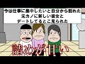 今は仕事に集中したいと自分から別れた元カノに新しい彼女とデートしてるとこ見られた【アニメ】【コント】