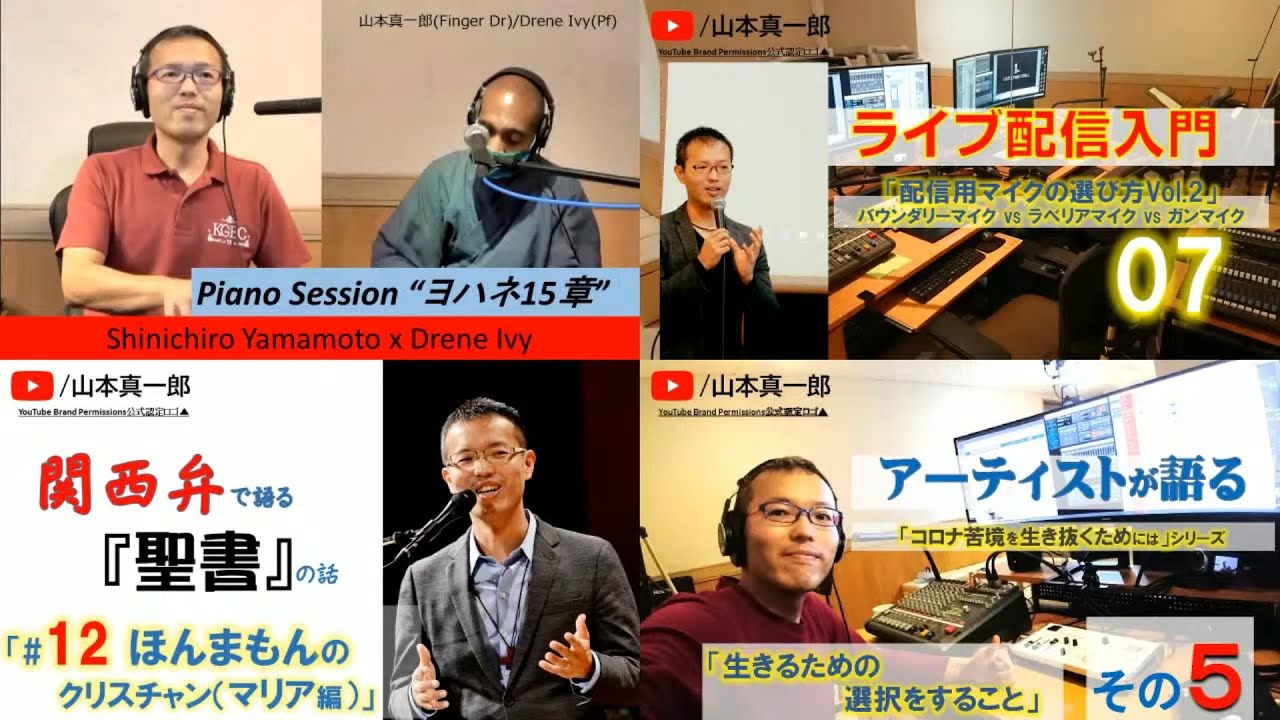 山本真一郎チャンネル紹介動画 - YouTube