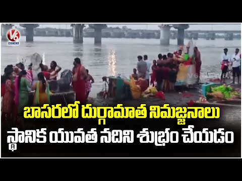 Youth Wing Clean Godavari River At Basara In Nirmal | V6 News - V6NEWSTELUGU