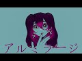 アルミラージ /初音ミク