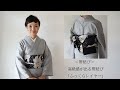 帯結び＞ 高級感が出る帯結び「ふっくらレイヤー」 - YouTube