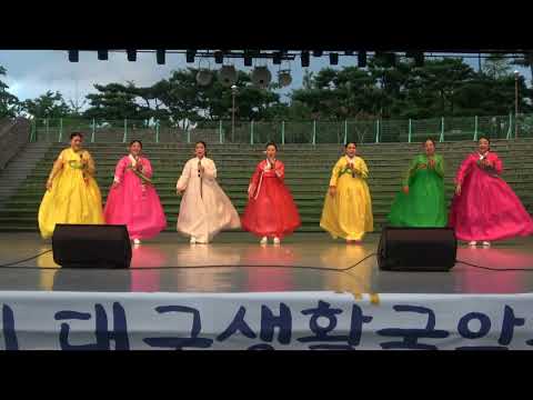 제7회 대구생활국악축제 경기민요(창부타령,대구아리랑,해주아리랑) 복소리민요예술단