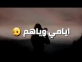 محمد عبد الجبار حجي الناس مجرد ذؤق mp3
