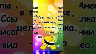 Лучшие анекдоты. Анекдот про склероз | Смех до Слез с этими Анекдотами