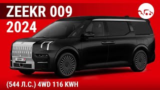 Zeekr 009 2024 (544 л.с.) 4WD 116 kWh - видеообзор