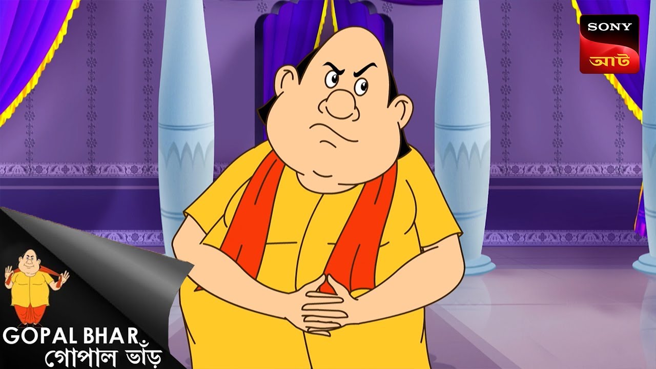 ভয়াবহ অবস্থা | Fun Time With Gopal | Gopal Bhar