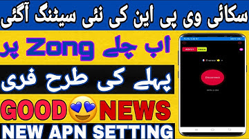 SkyVPN New Update Setting if you not connet II SkyVPN All Problem Fix