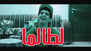 فلوق | طفولة مجرم قيمز - كنت بذبح خالتي :)