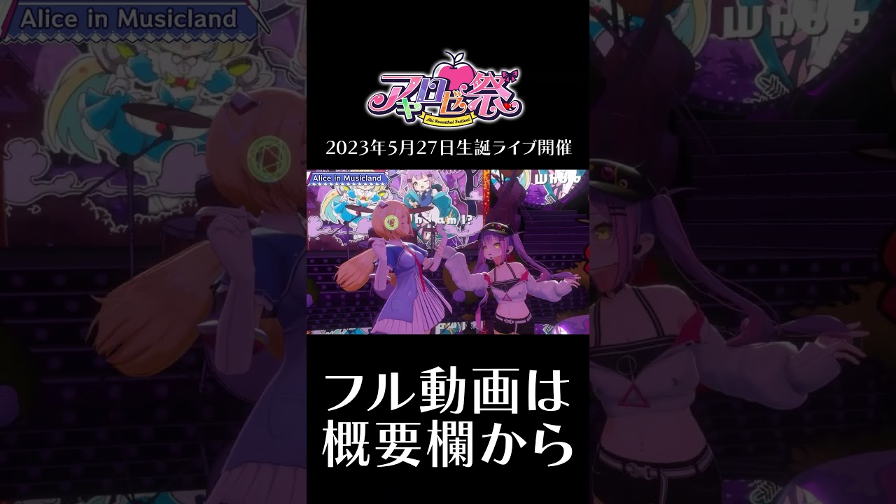 3Dミュージカルどう思う？ #Shorts 【ホロライブ/アキ・ローゼンタール】