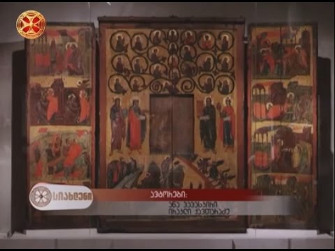 სიახლენი - 08.06.2016