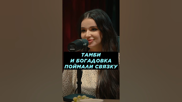 ТАМБИ И БОГАДОВКА ПОЙМАЛИ СВЯЗКУ#hustleshow #адамзуба #тамби