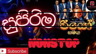 Wellawaya Rio | මතක අවුස්සන පරණ සිංදු සෙට් එක | Bass Boosted Sound | Rio Live Show Wellawaya 2025