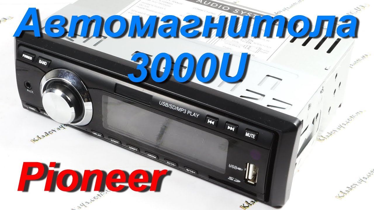 Автомагнитола pioneer 3000u инструкция