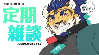 【雑談】キミたちぃ～♡【マシュマロ】