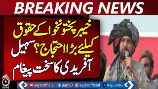 KP CM Sohail Afridi Warns of Protests Over NFC Injustice,Pledges Development & Anti‑Corruption Drive KP CM Sohail Afridi Warns of Protests Over NFC Injustice,Pledges Development & Anti‑Corruption Drive