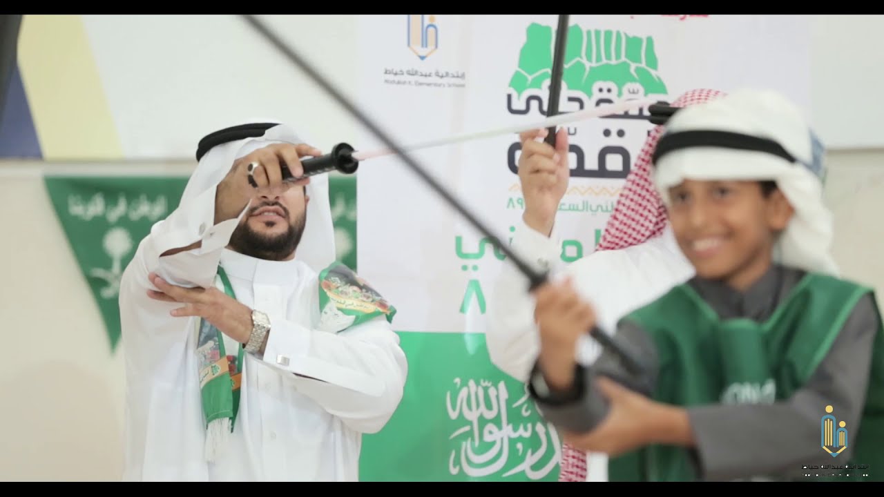 احتفال باليوم الوطني مدرسة عبدالله خياط الابتدائية - تغطية GROUP SAITH PHOTOGRAPHIC