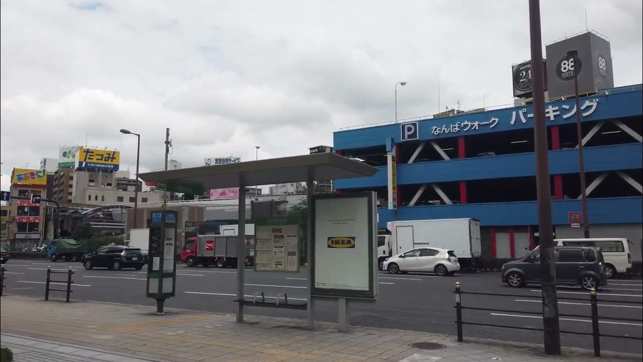 Ikea鶴浜 大阪市大正区 行き直通バス乗り場への道順 年7月に撮影しました 編集する時間が取れず 撮影したままで放置してた動画を とりま上げます 追ってサムネ入れ替えたり説明追加予定 Youtube