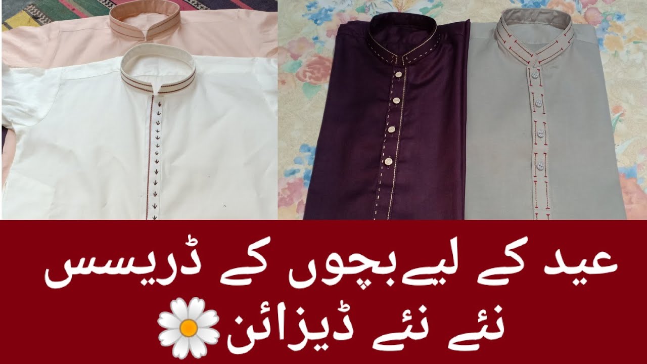 boys dress designnew dress designing for boys shalwer qameez k