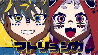 マトリョシカ (Matryoshka) / ハチ (Hachi) - darupoi × えん/neG