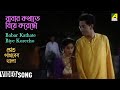 Babar Kathate Biye Korecho | Shwet Pathorer Thala | Bengali Movie Song | Asha Bhosle